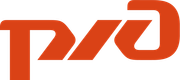 РЖД